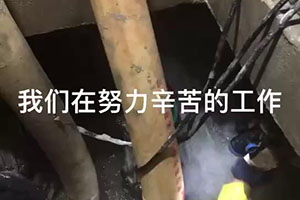 神农架电梯井堵漏施工